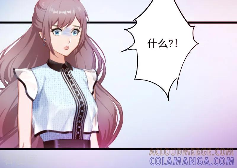 《掠爱成婚：墨少的心尖宠》第1话 一夜荒唐 第7页