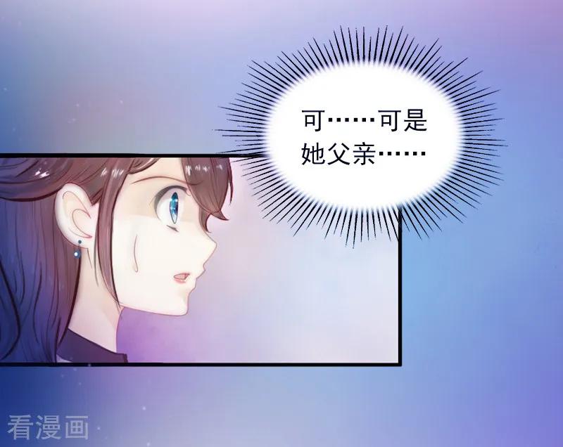 《掠爱成婚：墨少的心尖宠》第1话 一夜荒唐 第8页