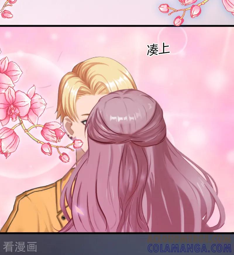 《掠爱成婚：墨少的心尖宠》第1话 一夜荒唐 第29页