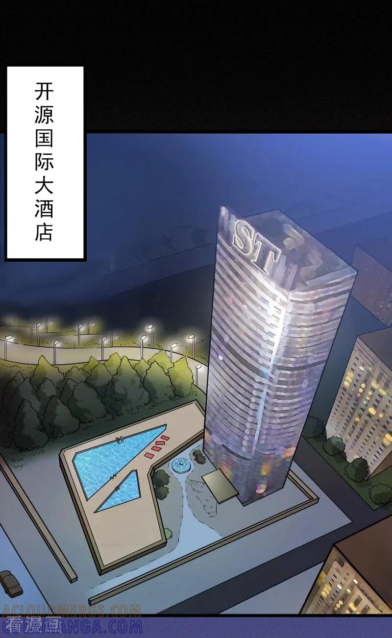 《掠爱成婚：墨少的心尖宠》第1话 一夜荒唐 第11页