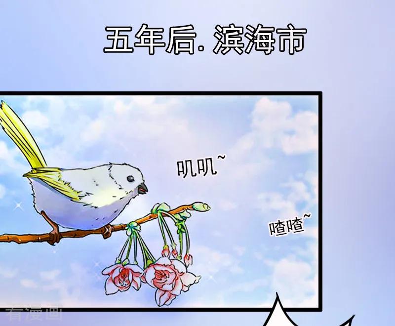 《掠爱成婚：墨少的心尖宠》第1话 一夜荒唐 第4页