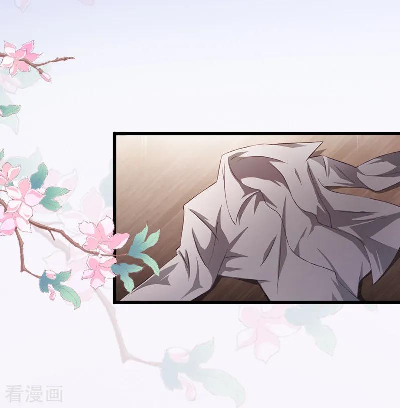 《掠爱成婚：墨少的心尖宠》第1话 一夜荒唐 第42页