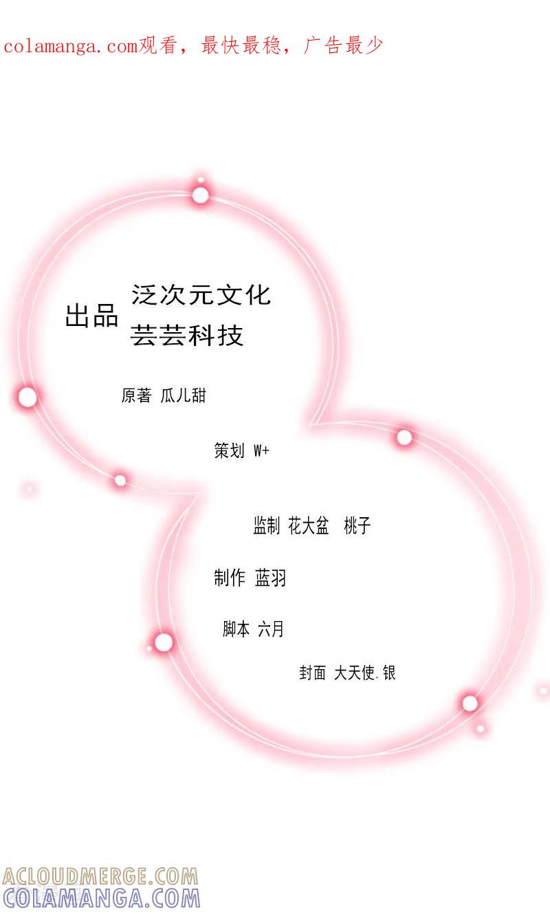 《掠爱成婚：墨少的心尖宠》第1话 一夜荒唐 第1页
