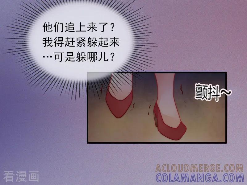 《掠爱成婚：墨少的心尖宠》第1话 一夜荒唐 第15页