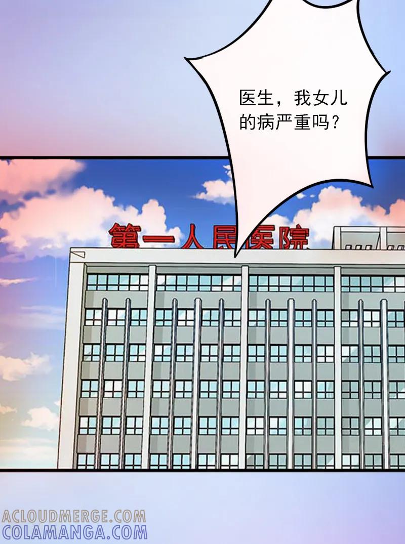 《掠爱成婚：墨少的心尖宠》第1话 一夜荒唐 第5页