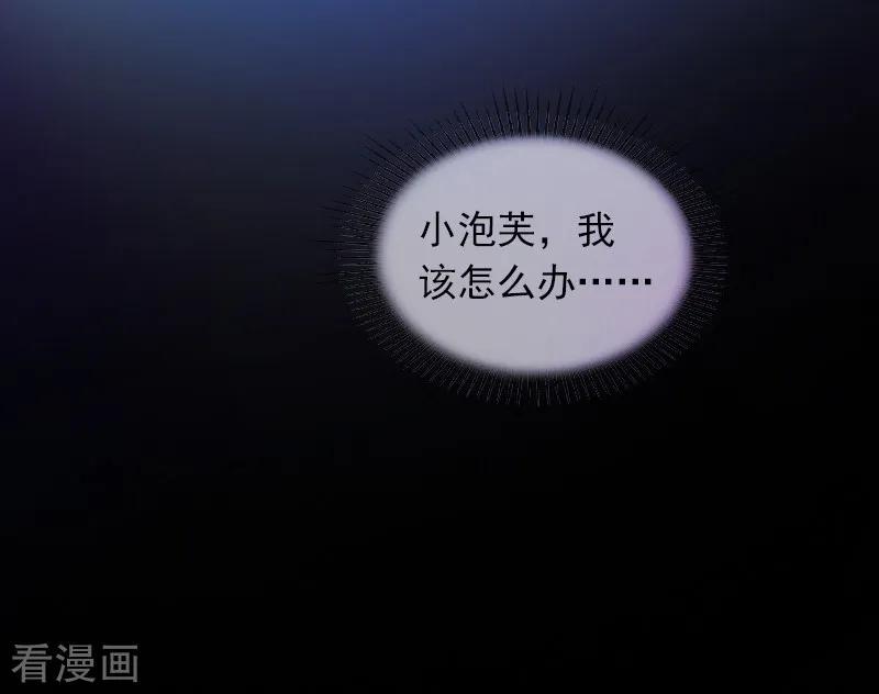 《掠爱成婚：墨少的心尖宠》第1话 一夜荒唐 第10页