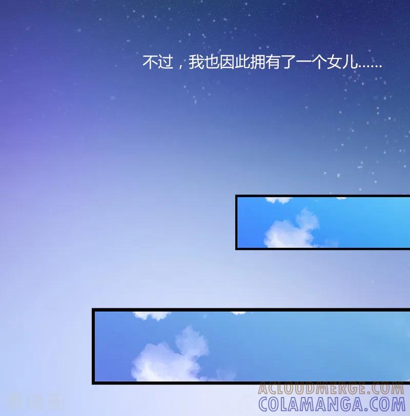 《掠爱成婚：墨少的心尖宠》第1话 一夜荒唐 第3页