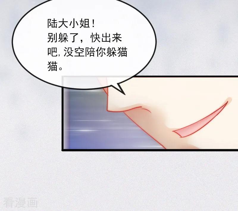 《掠爱成婚：墨少的心尖宠》第1话 一夜荒唐 第18页