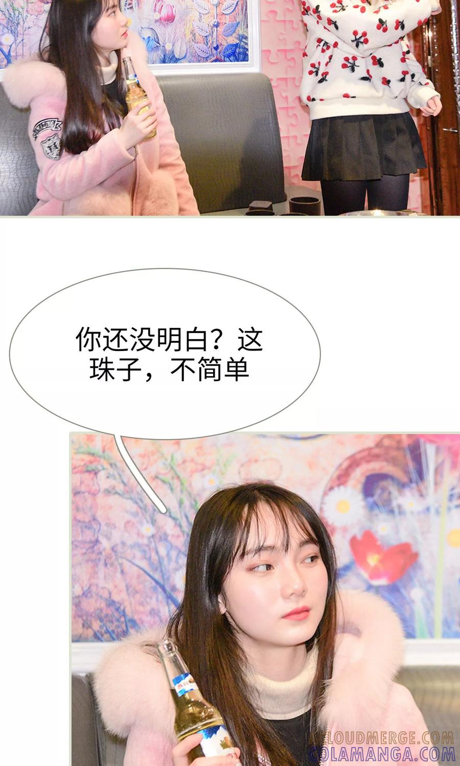 《明星boss爱上我》第16话 第9页