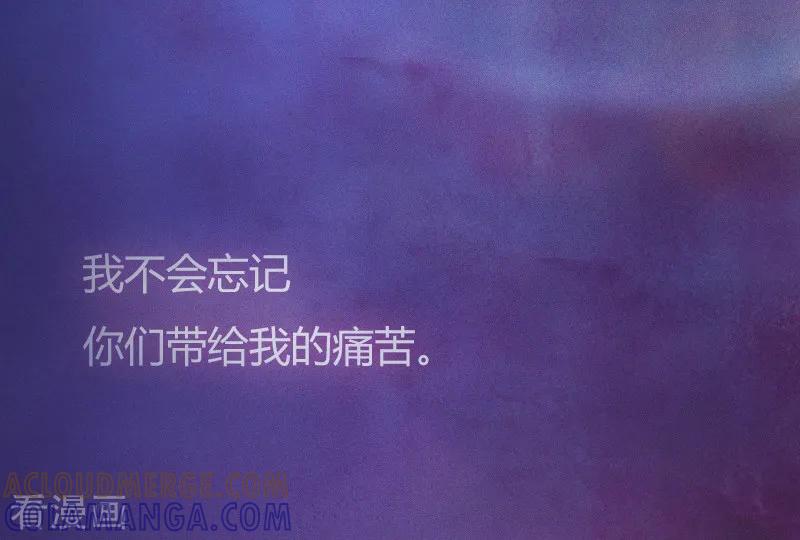 《掠爱成婚：墨少的心尖宠》第2话 陆家风波 第23页