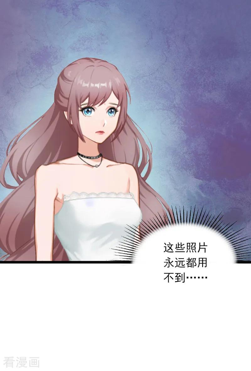《掠爱成婚：墨少的心尖宠》第2话 陆家风波 第10页
