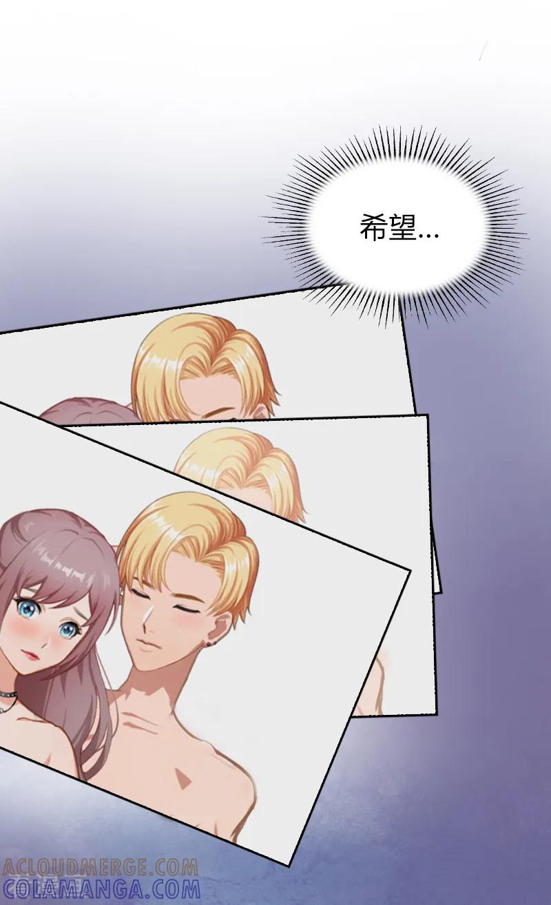 《掠爱成婚：墨少的心尖宠》第2话 陆家风波 第9页