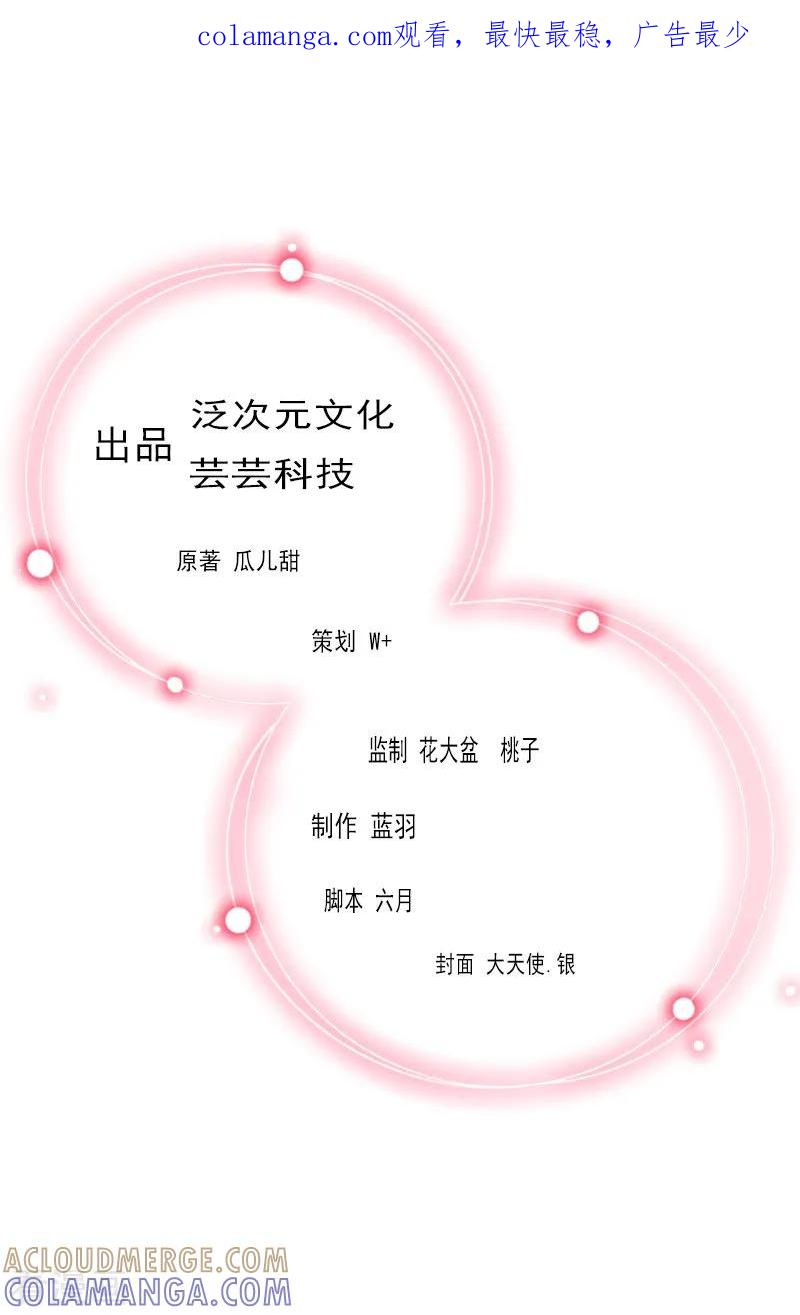 《掠爱成婚：墨少的心尖宠》第2话 陆家风波 第1页