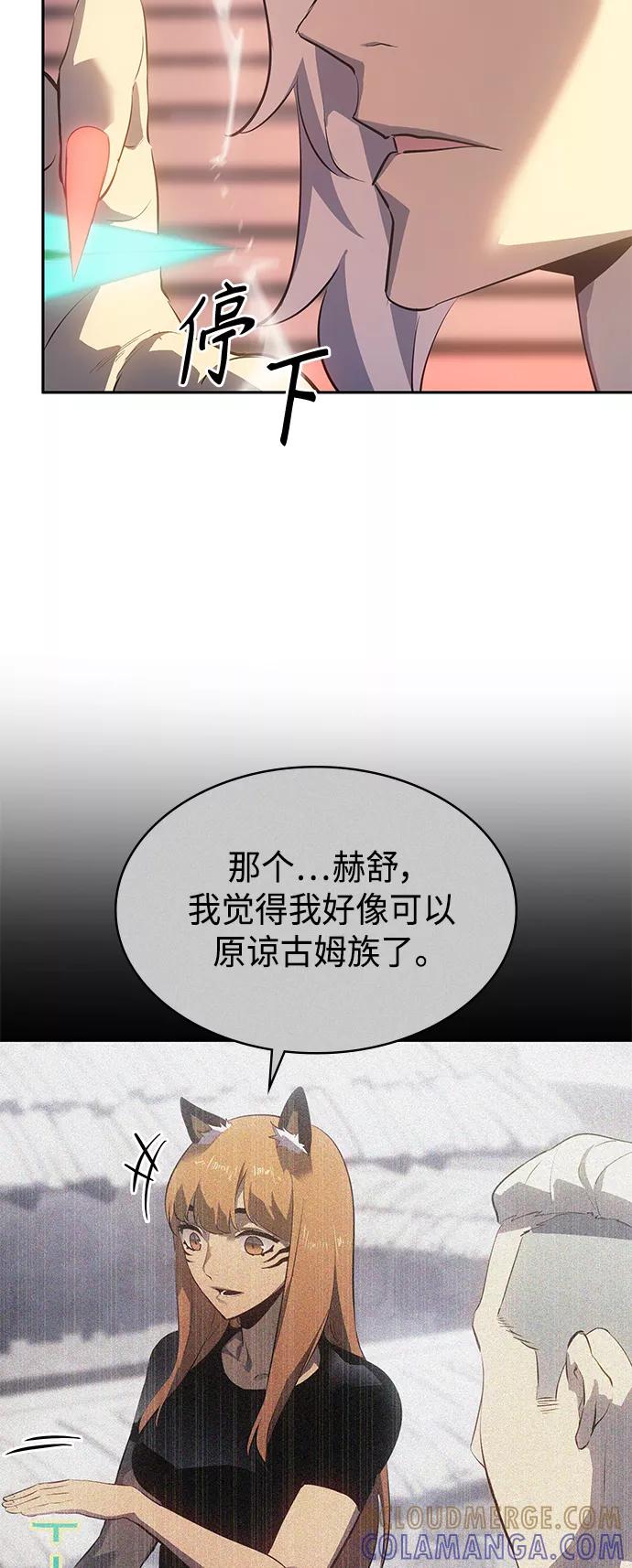 《7FATES： CHAKHO》第28集 第16页