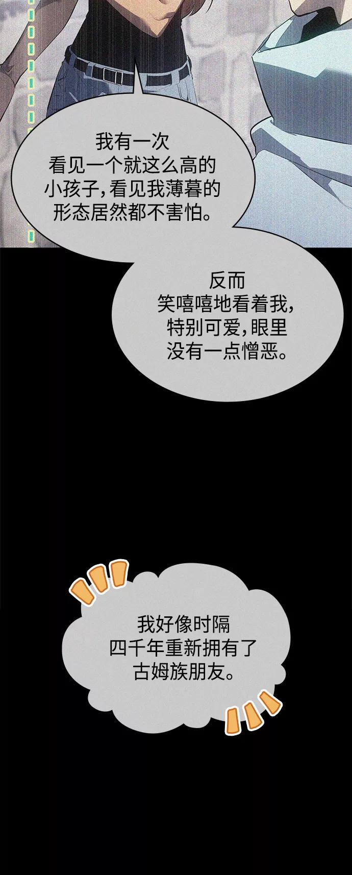 《7FATES： CHAKHO》第28集 第17页
