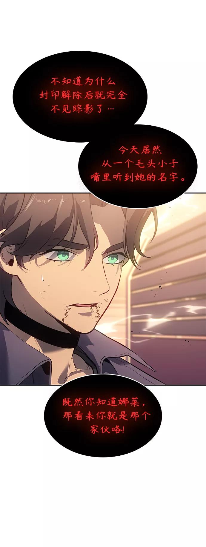 《7FATES： CHAKHO》第28集 第20页