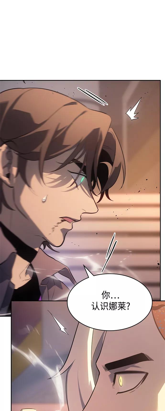 《7FATES： CHAKHO》第28集 第15页