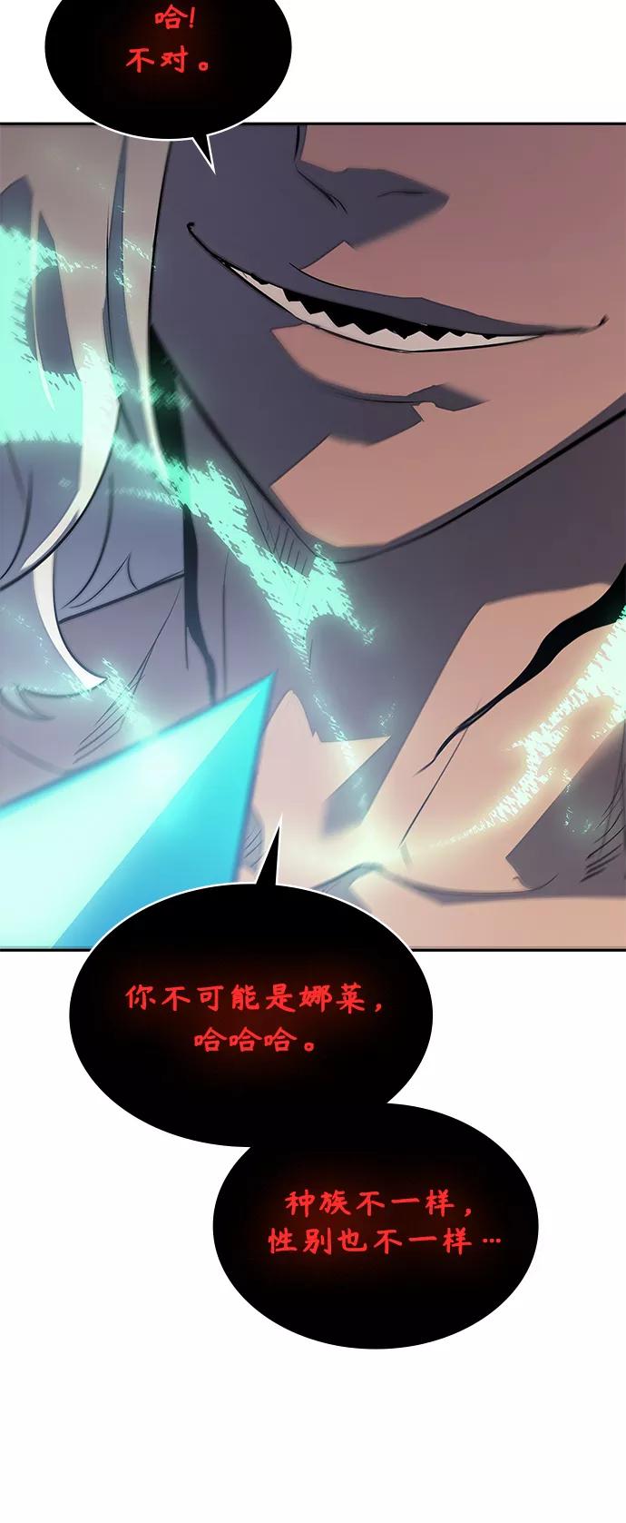 《7FATES： CHAKHO》第28集 第14页