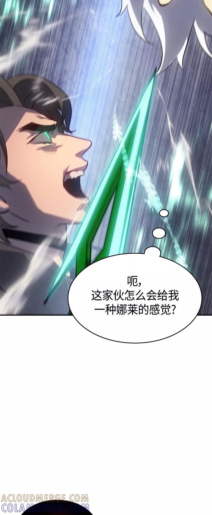 《7FATES： CHAKHO》第28集 第13页
