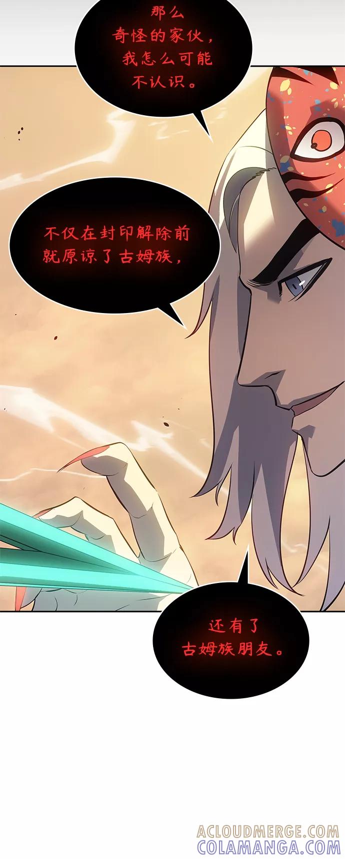 《7FATES： CHAKHO》第28集 第19页