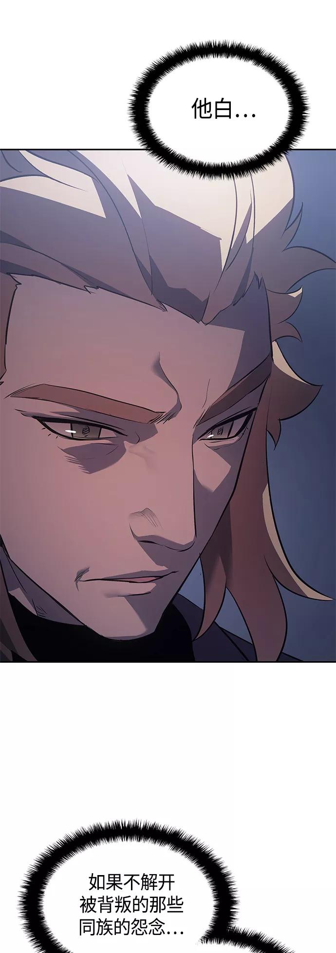 《7FATES： CHAKHO》第29集 第18页