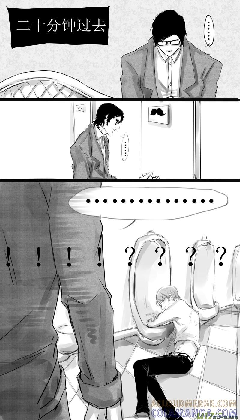 《我家有个面瘫影帝》Chapter.4 第10页