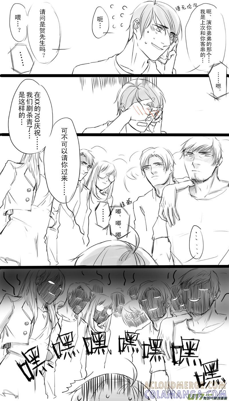 《我家有个面瘫影帝》Chapter.4 第4页