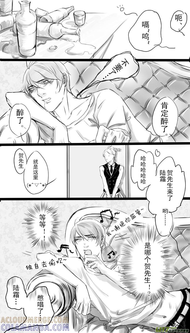 《我家有个面瘫影帝》Chapter.4 第5页