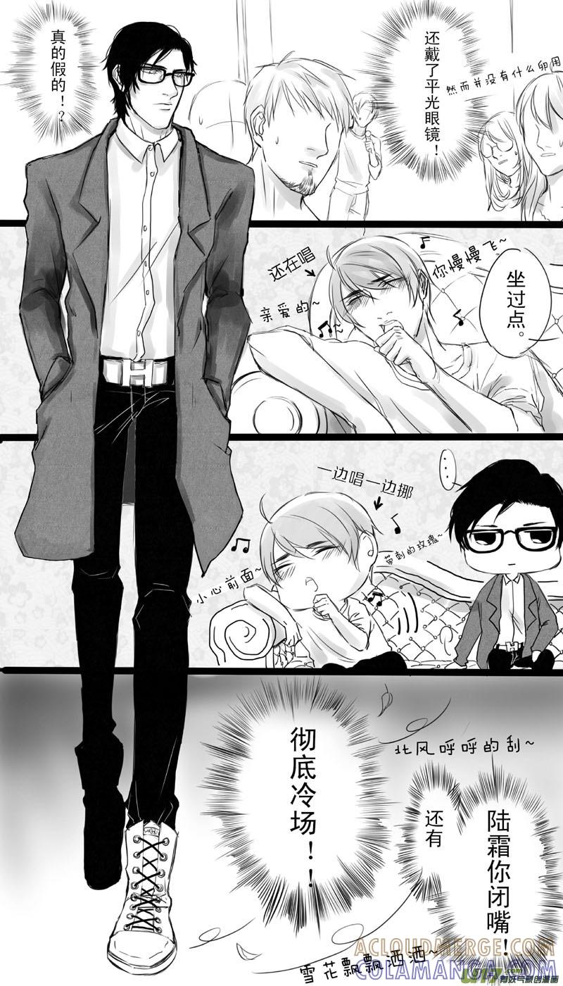 《我家有个面瘫影帝》Chapter.4 第6页