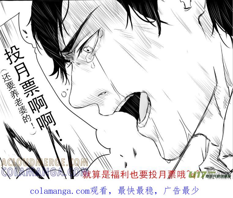 《我家有个面瘫影帝》Chapter.4 第12页