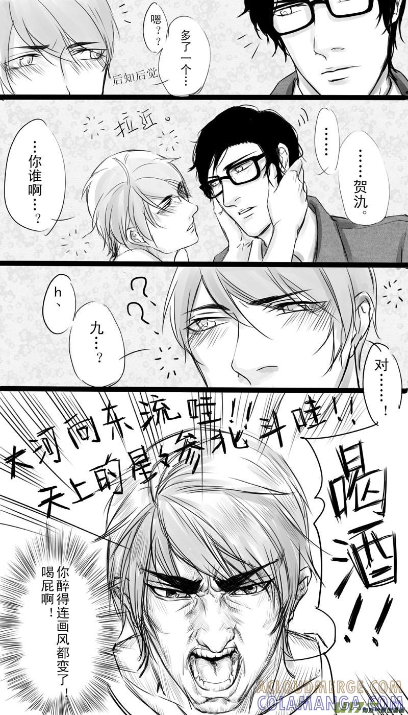 《我家有个面瘫影帝》Chapter.4 第7页