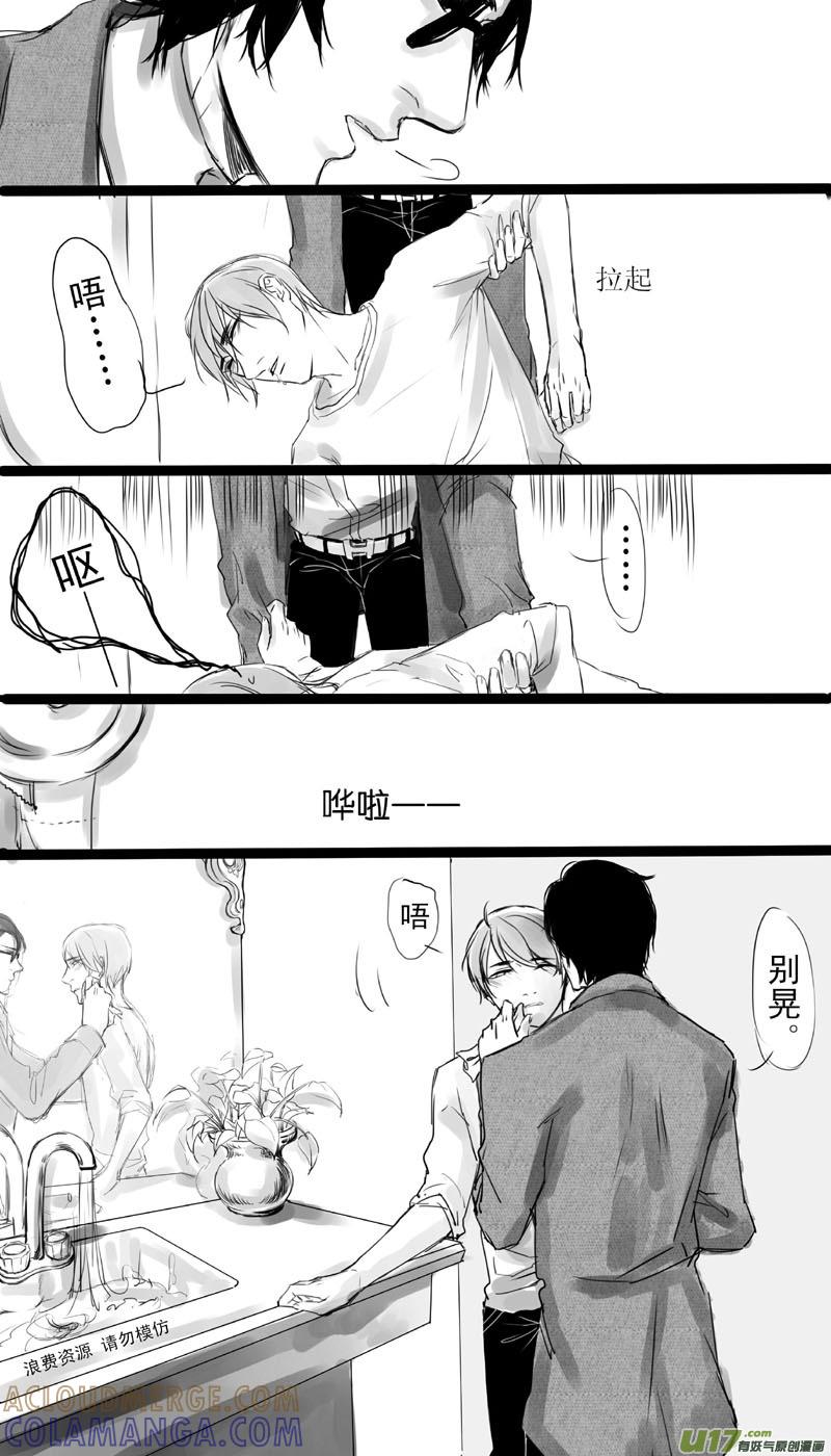 《我家有个面瘫影帝》Chapter.4 第11页
