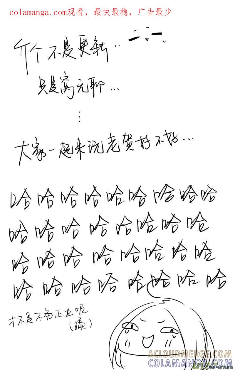 《我家有个面瘫影帝》并不是更新^q^啊哈哈 第1页