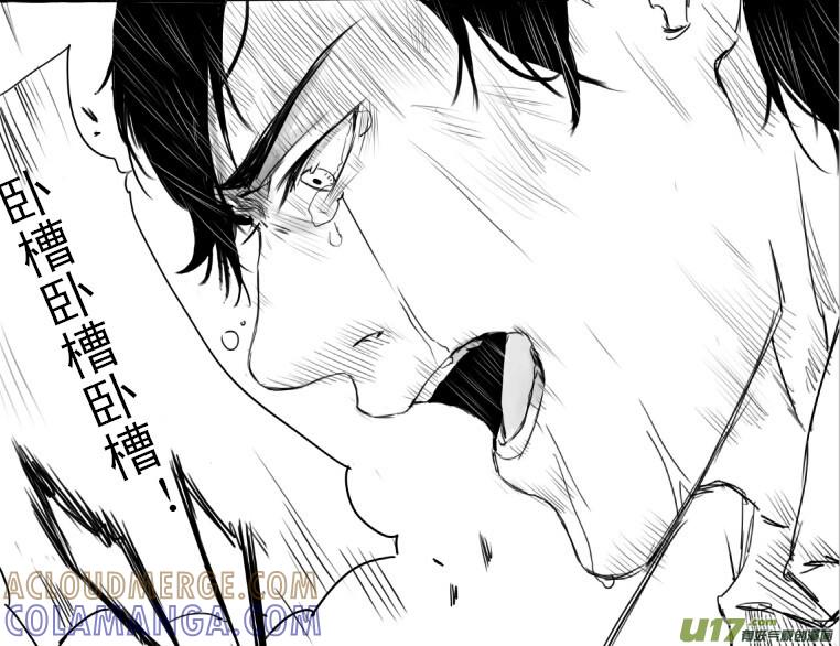 《我家有个面瘫影帝》并不是更新^q^啊哈哈 第4页