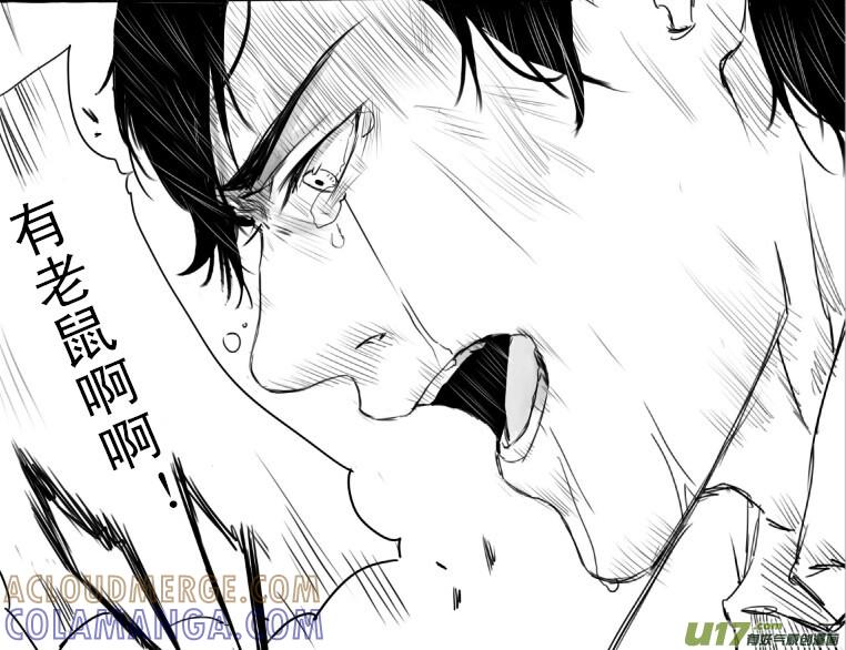 《我家有个面瘫影帝》并不是更新^q^啊哈哈 第6页
