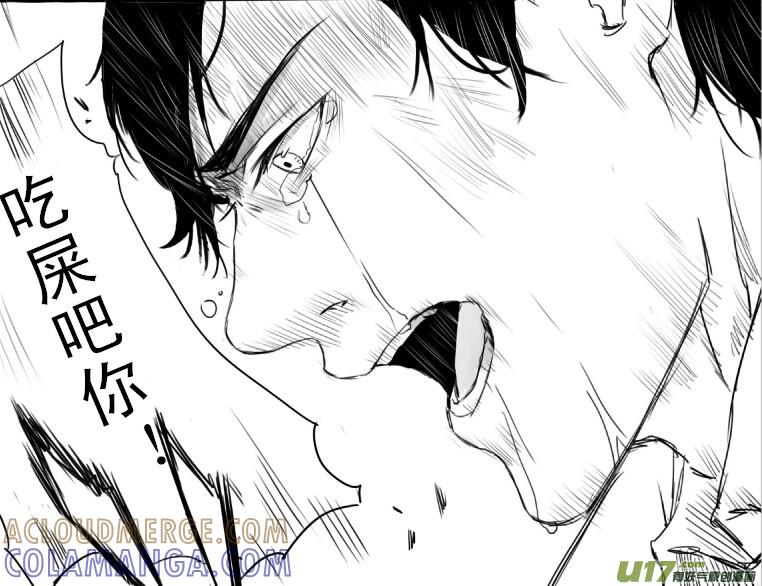 《我家有个面瘫影帝》并不是更新^q^啊哈哈 第5页