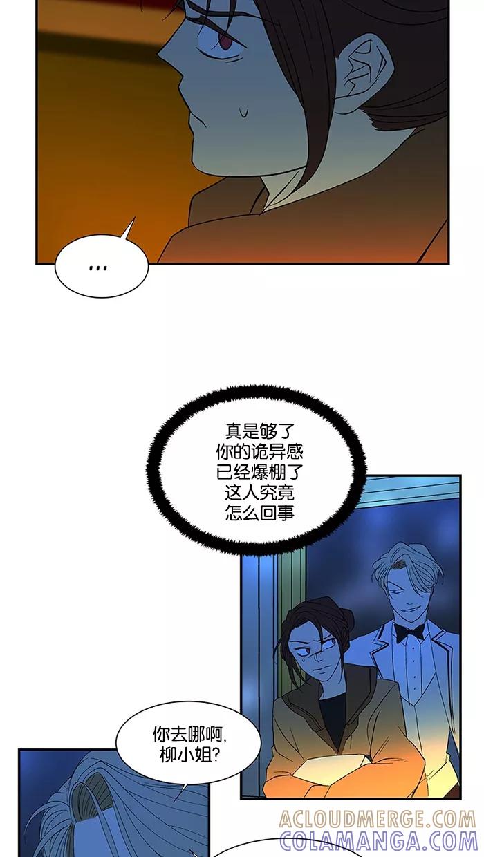 《I Love Liu》第51话 第64页