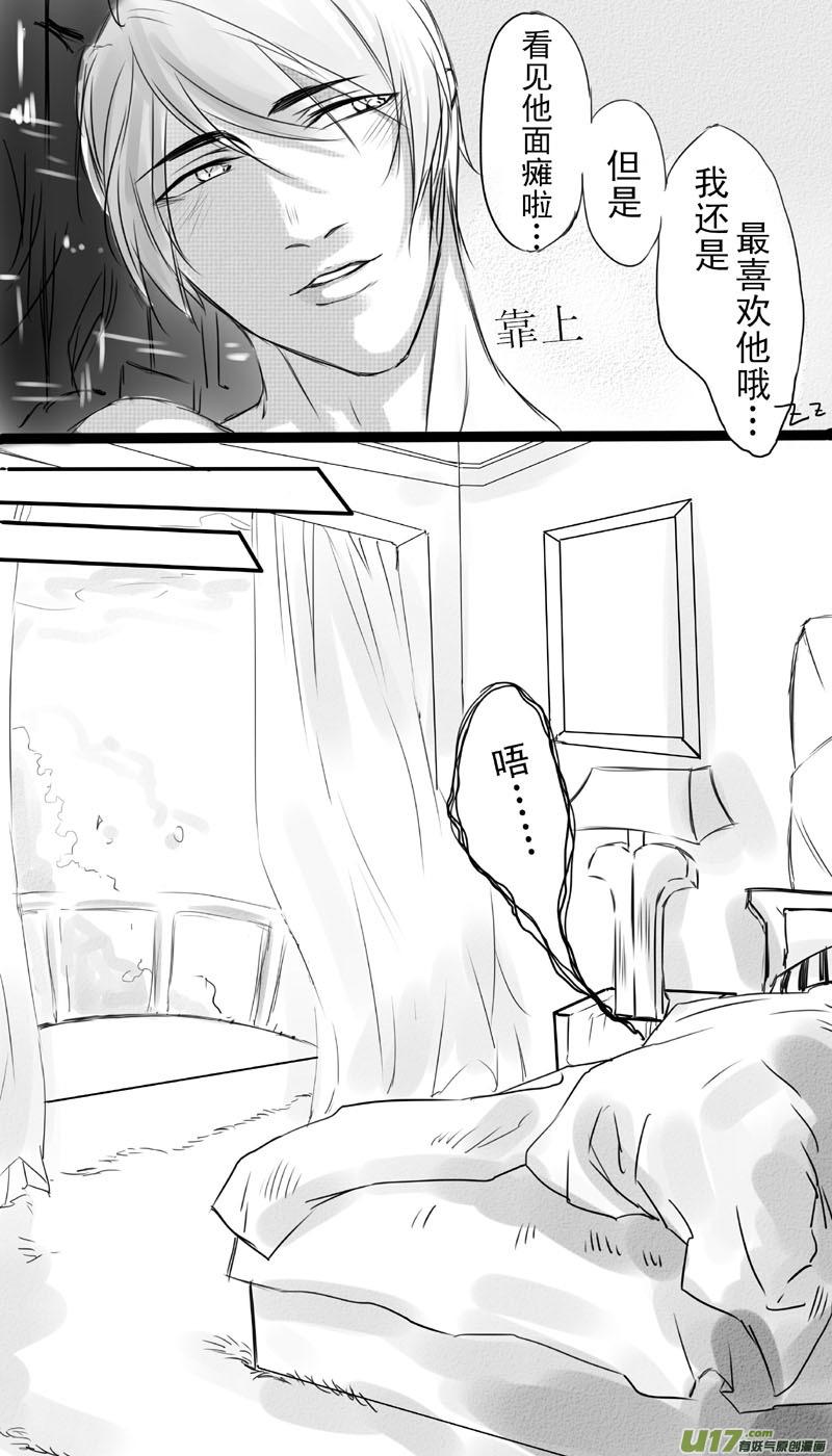 《我家有个面瘫影帝》Chapter.5 第6页