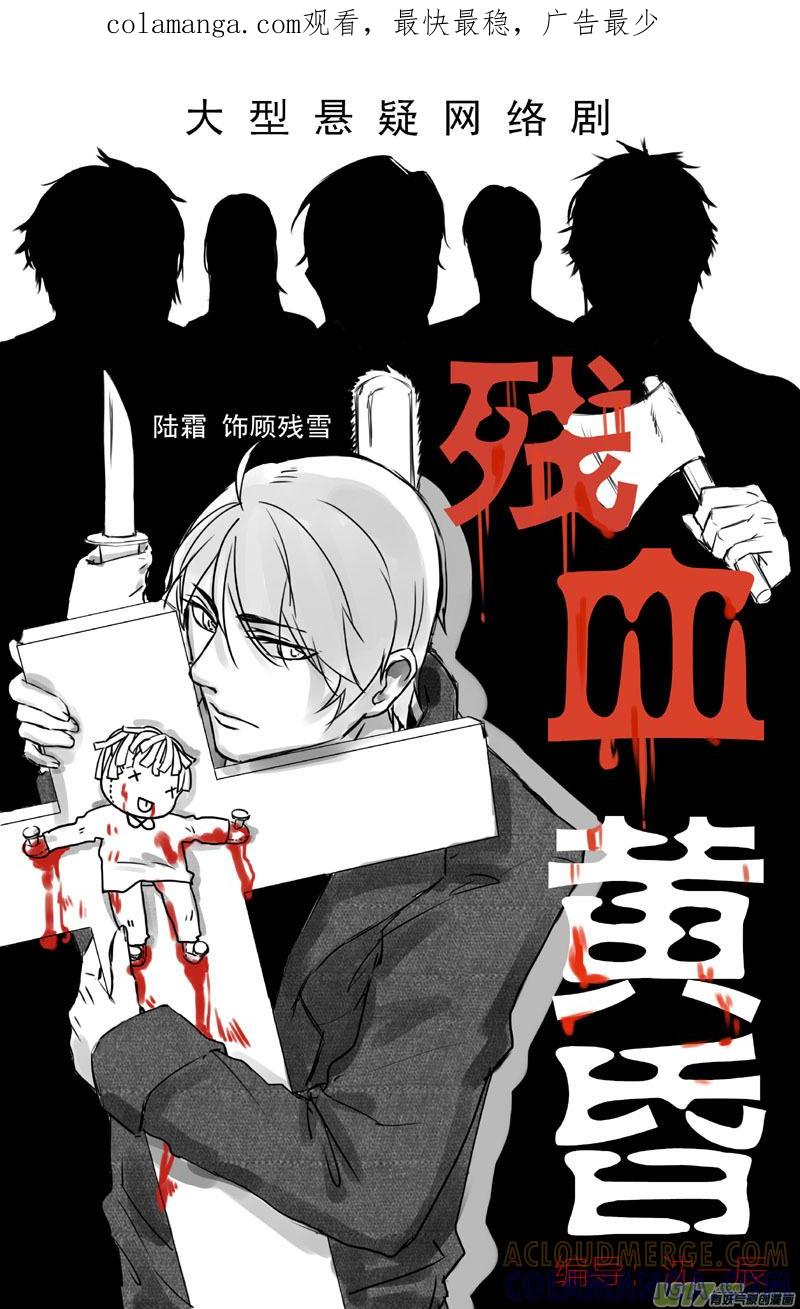 《我家有个面瘫影帝》Chapter.5 第1页