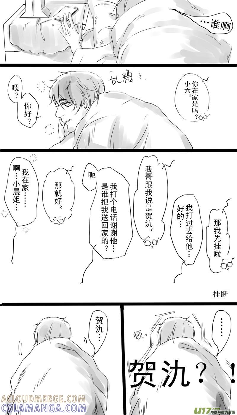 《我家有个面瘫影帝》Chapter.5 第7页
