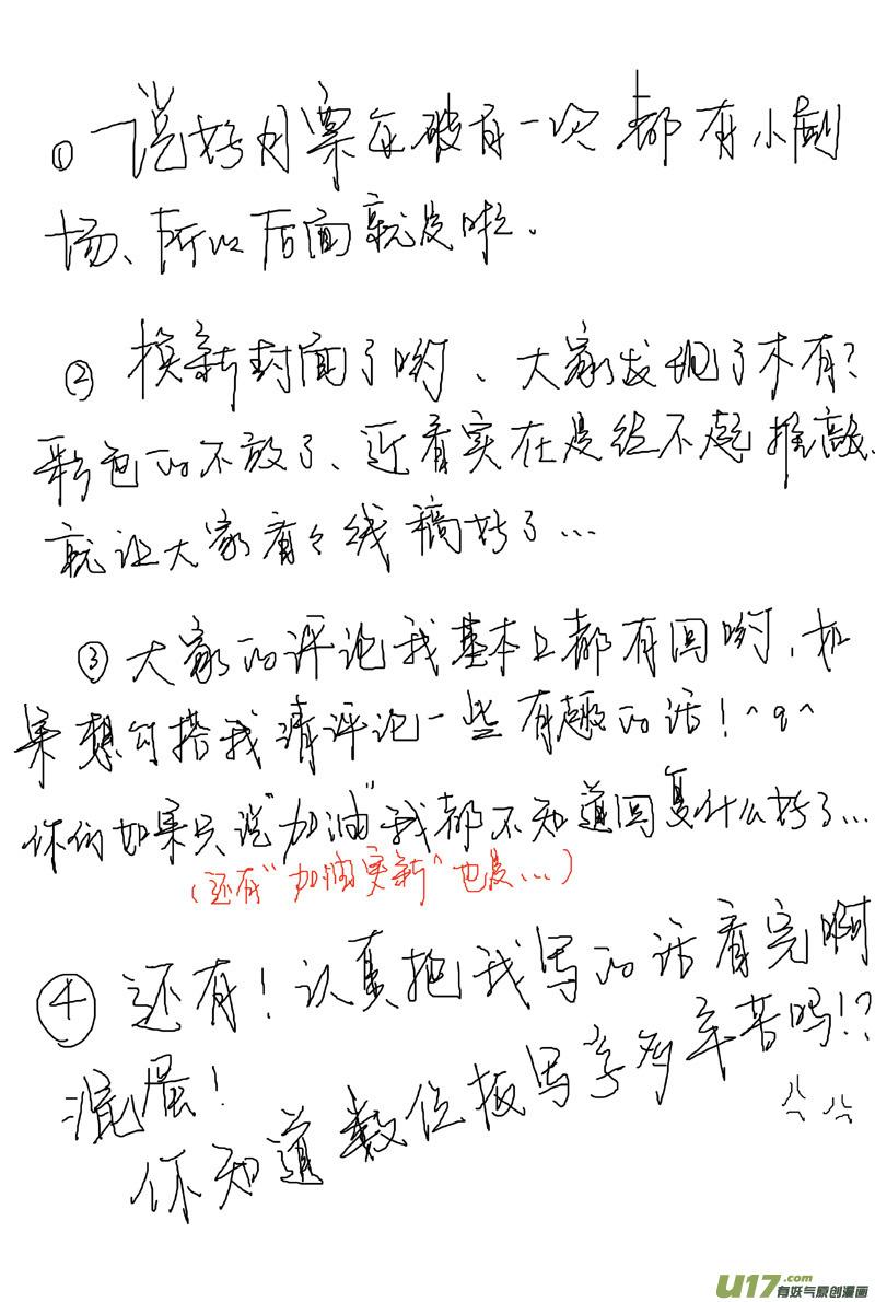 《我家有个面瘫影帝》Chapter.5 第10页