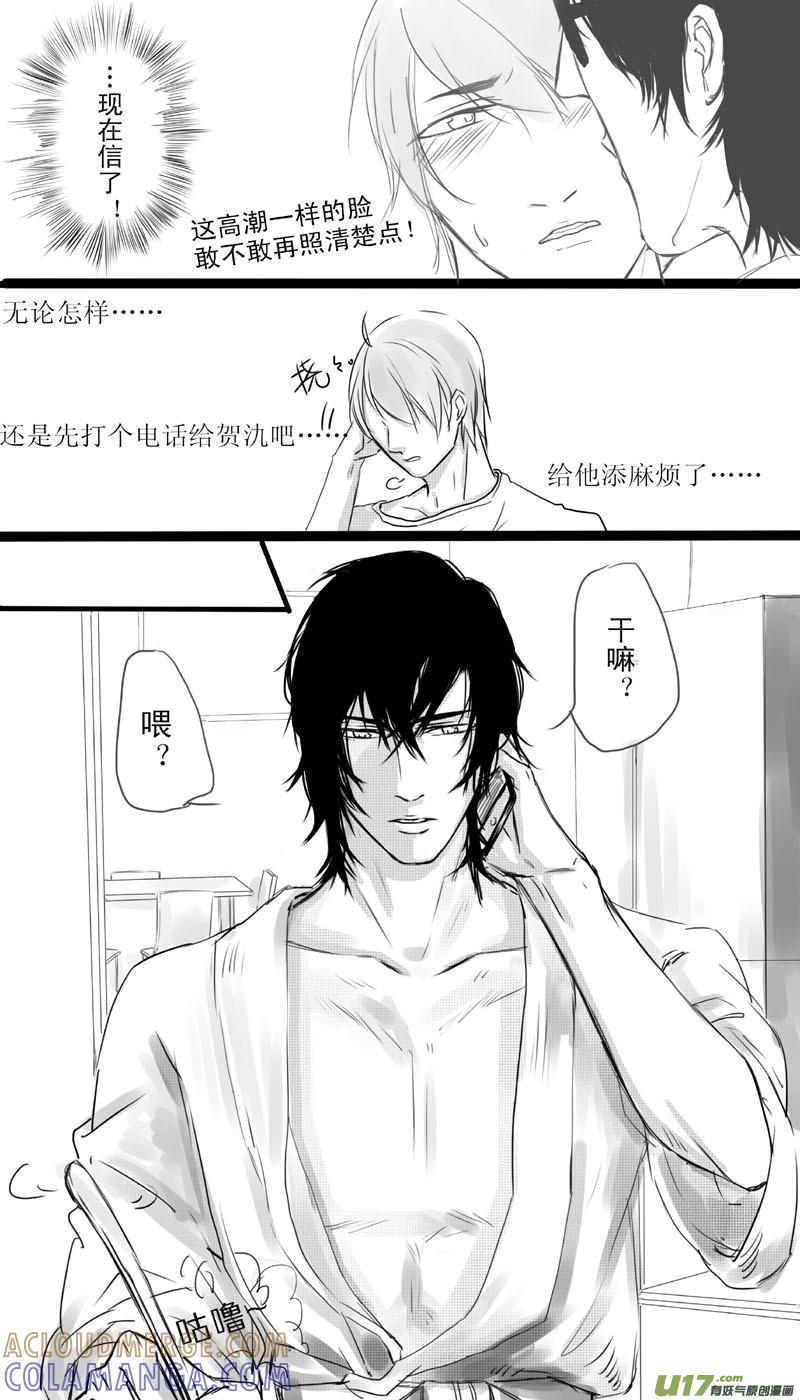 《我家有个面瘫影帝》Chapter.5 第9页
