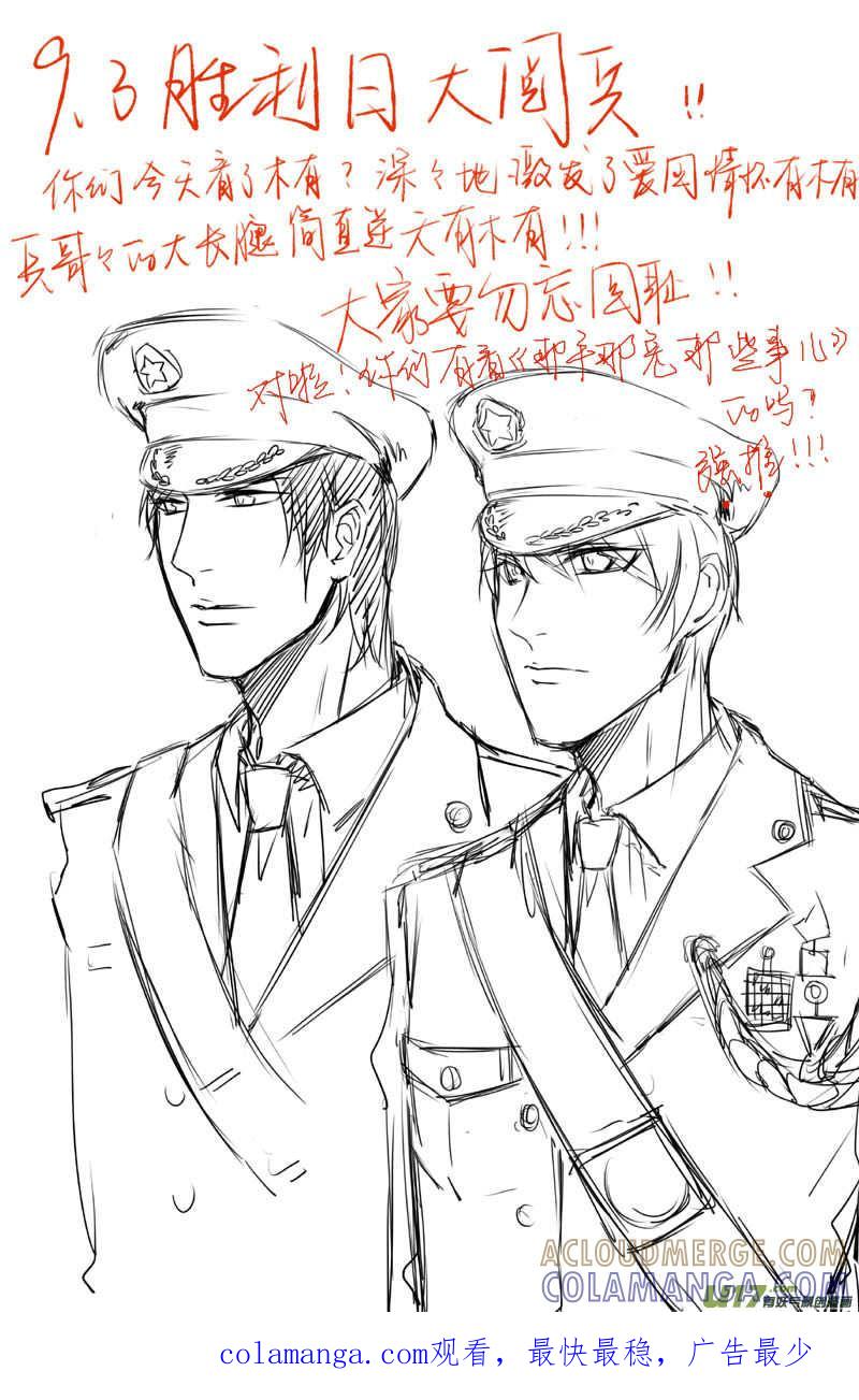《我家有个面瘫影帝》Chapter.5 第15页