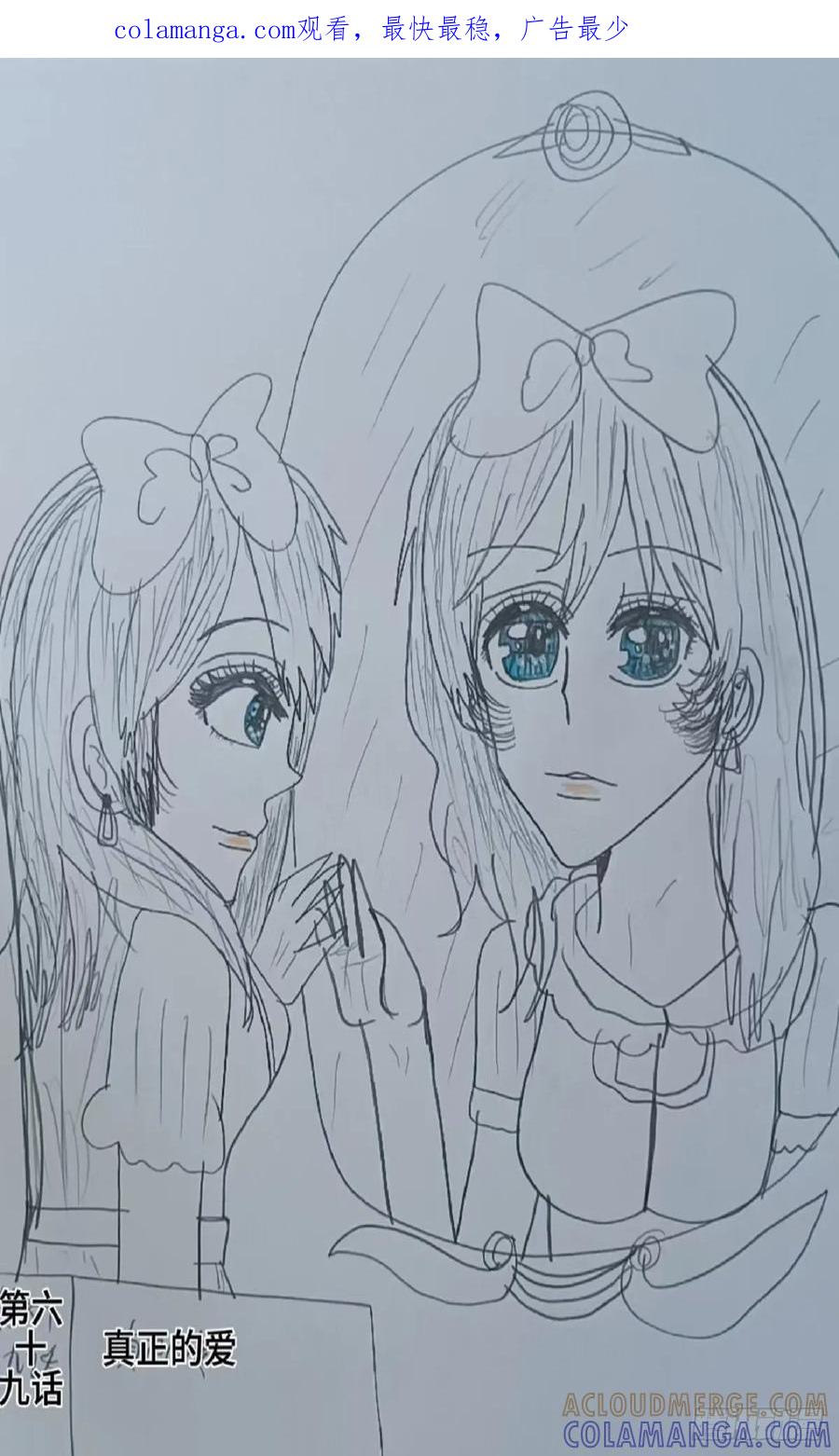 《怎样才能追到优秀的你》69话 第1页