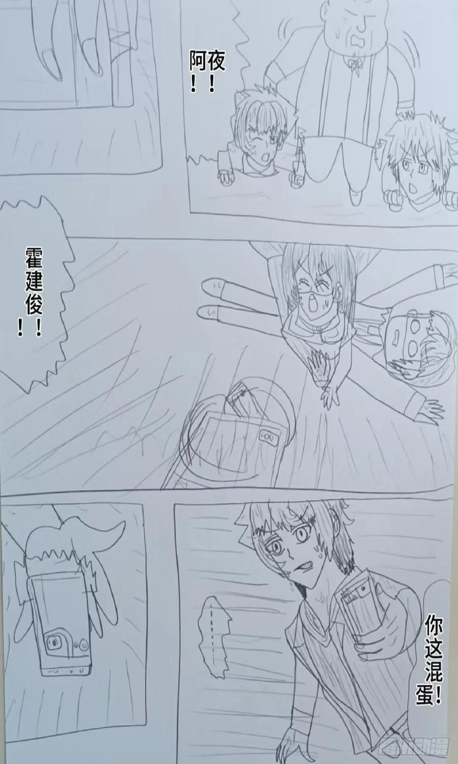 《怎样才能追到优秀的你》69话 第2页