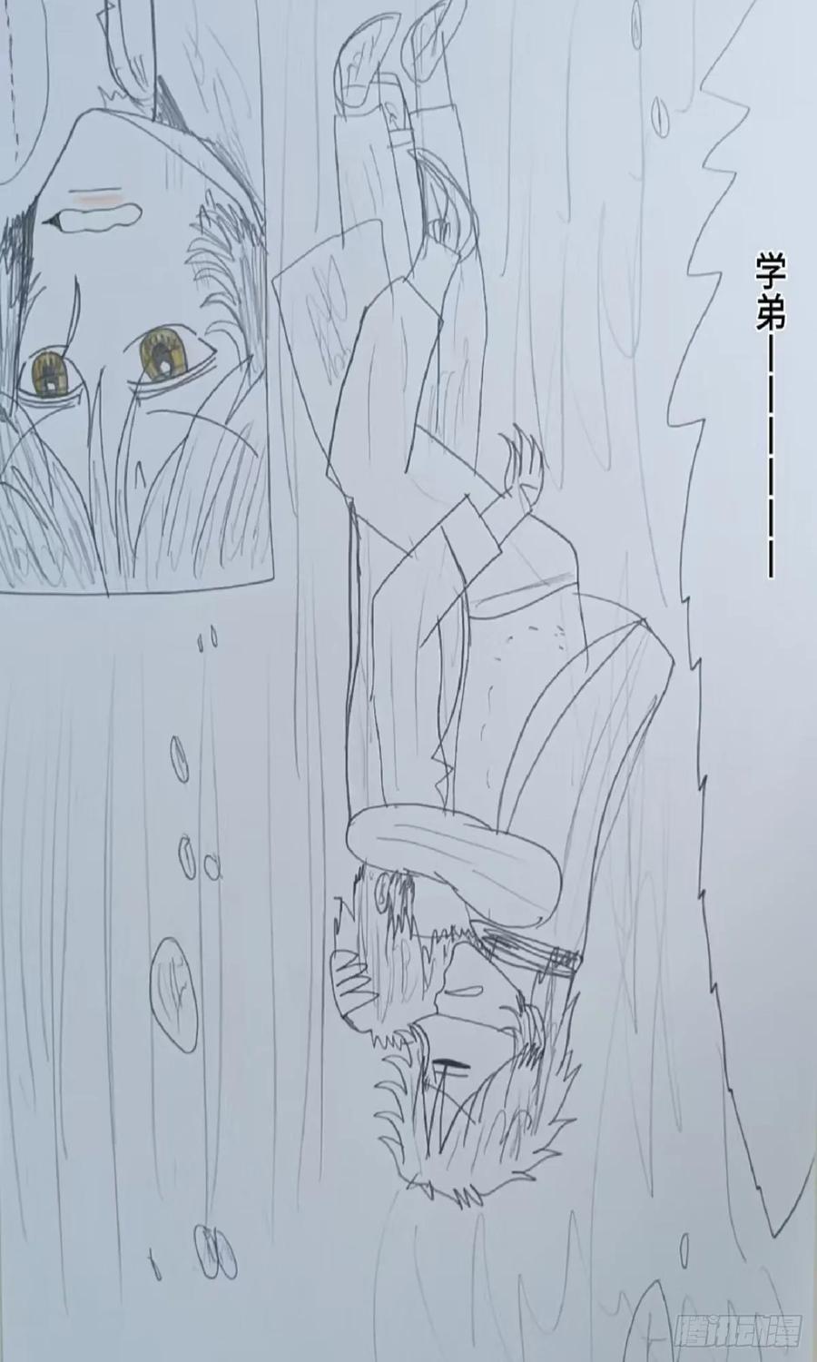 《怎样才能追到优秀的你》69话 第10页