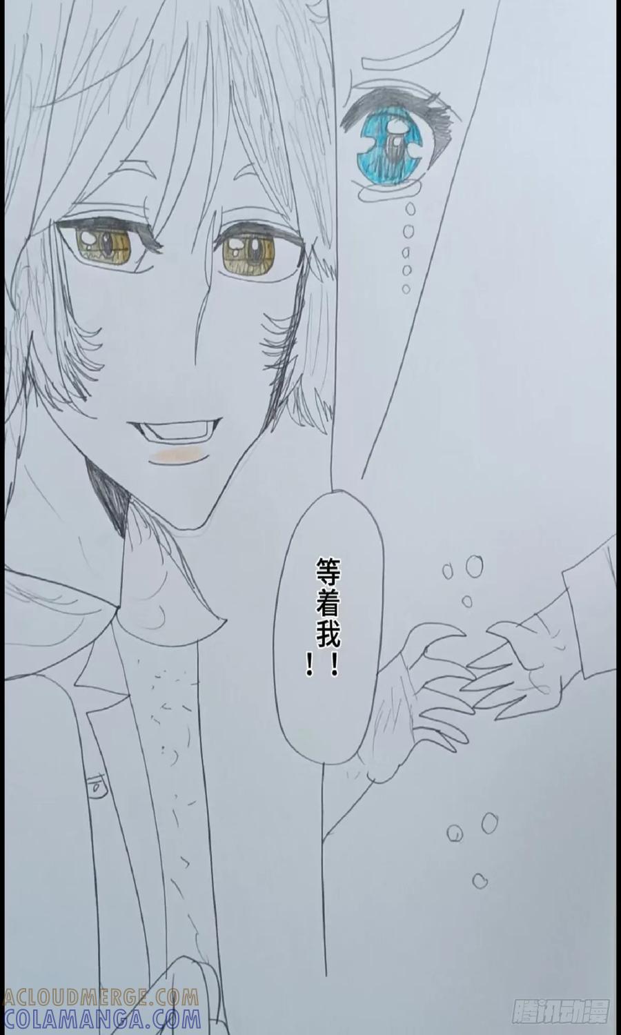 《怎样才能追到优秀的你》69话 第7页
