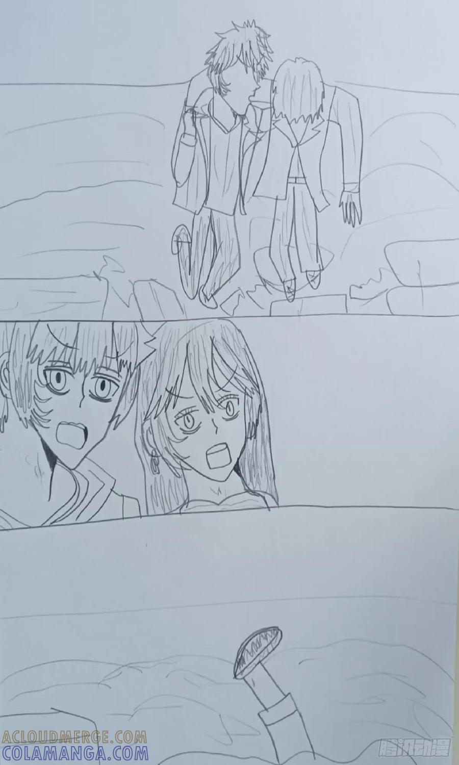 《怎样才能追到优秀的你》69话 第9页
