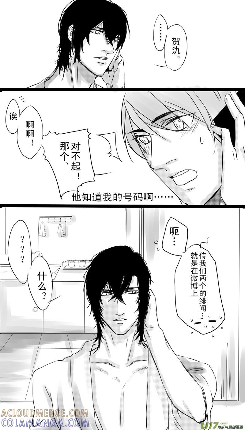 《我家有个面瘫影帝》Chapter.6 第5页