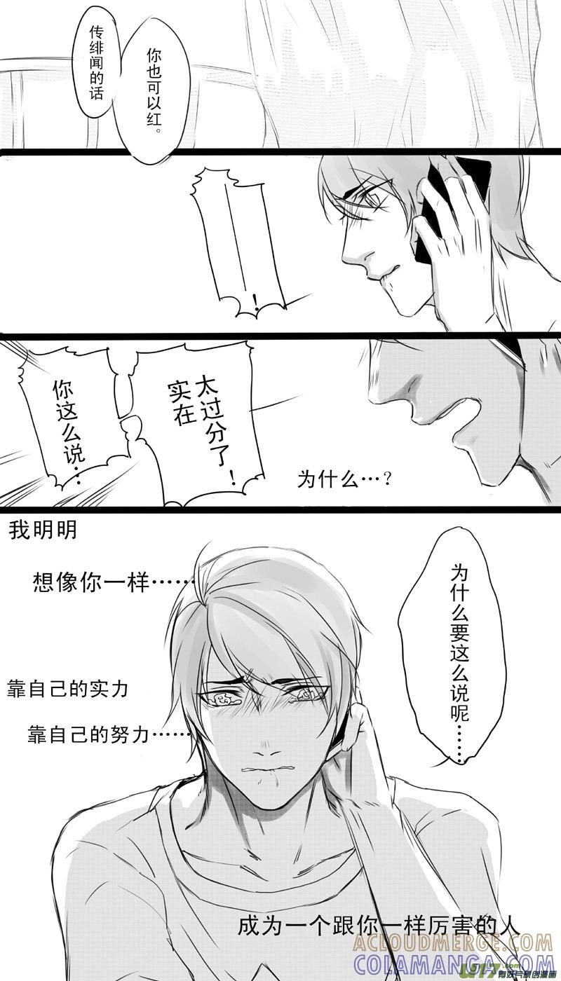 《我家有个面瘫影帝》Chapter.6 第7页